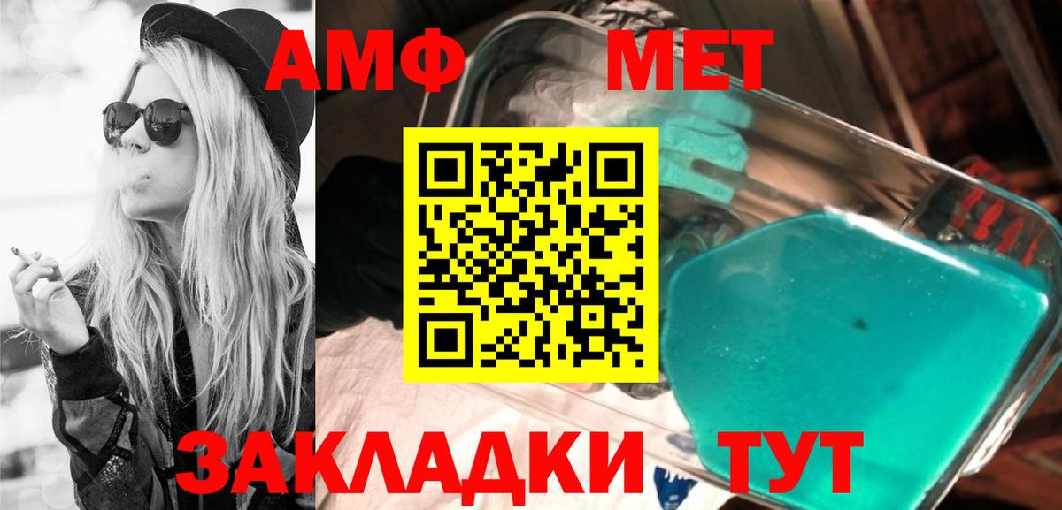 АМФ 98% Вязники
