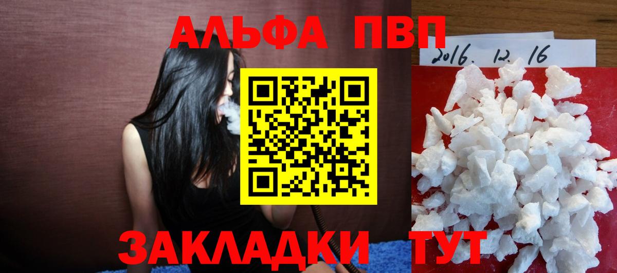 A-PVP кристаллы  Alpha-PVP VHQ  Вязники  A-PVP  APVP мука 