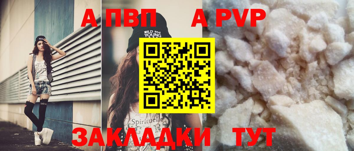 APVP Crystall  Вход с VPN  Альфа ПВП СК  Вязники  Альфа ПВП мука 