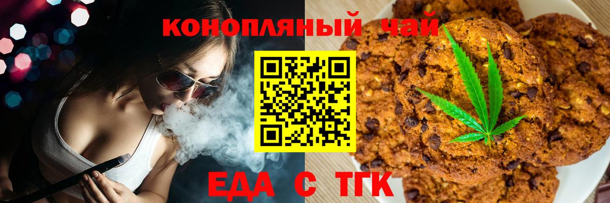 Еда ТГК марихуана  Вход с VPN  Вязники 