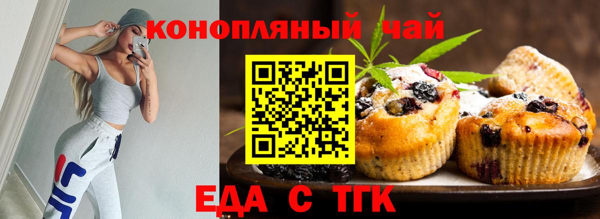 Печенье с ТГК конопля Вязники