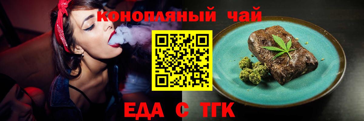 Cannafood конопля  Вязники 