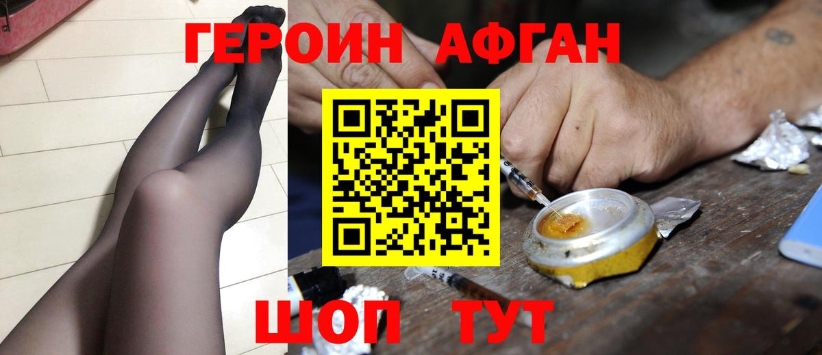 Героин хмурый  Героин  Вязники  Вход с VPN 