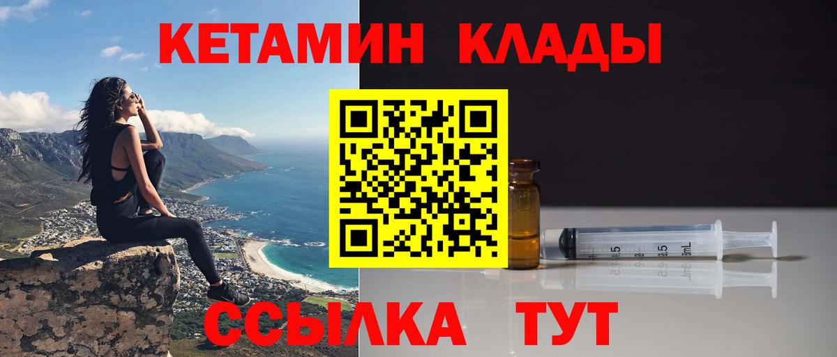 Вязники  мега зеркало  Вход с VPN  Кетамин VHQ 
