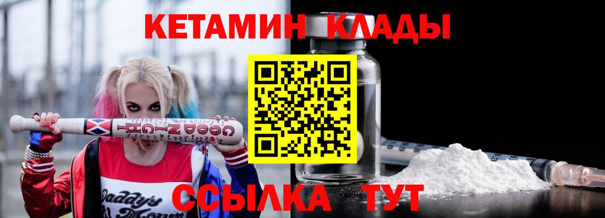 Кетамин ketamine Вязники