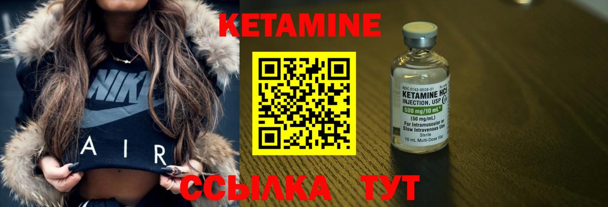 Кетамин VHQ  Кетамин ketamine  shop телеграм  Вязники  мега зеркало 