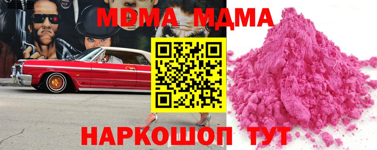 MDMA crystal  МДМА  МДМА Molly  Вязники 
