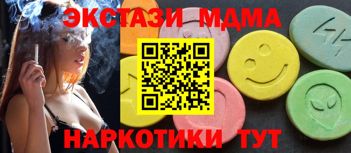 МДМА crystal  Вход с VPN  MDMA кристаллы  МДМА  Вязники 