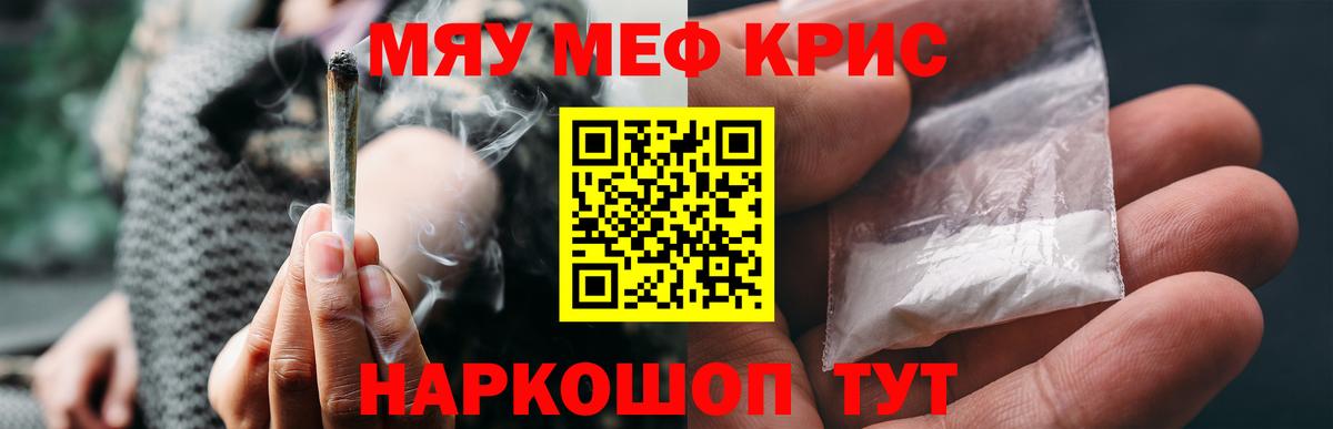 Мефедрон кристаллы Вязники