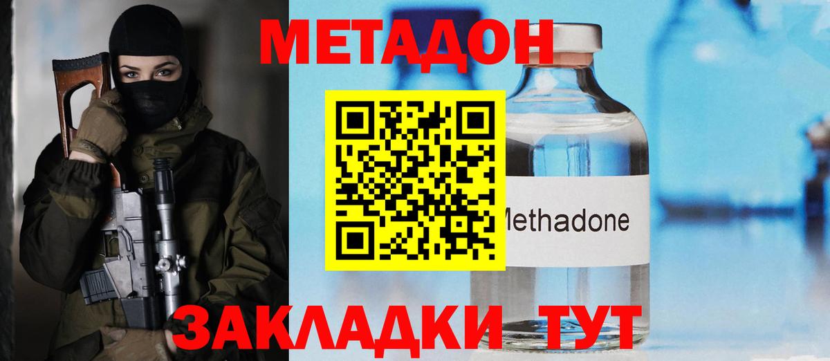 Вязники  МЕТАДОН кристалл  Вход с VPN  МЕТАДОН мёд 