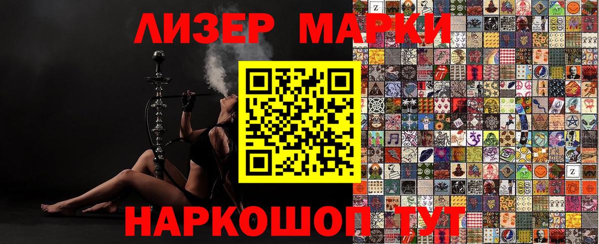Марки 25I-NBOMe 1,5мг  Вход с VPN  Вязники 