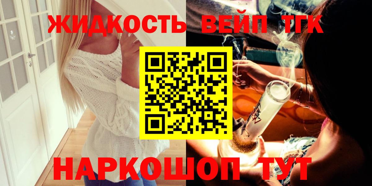 Вязники  ТГК вейп с тгк  Вход с VPN 