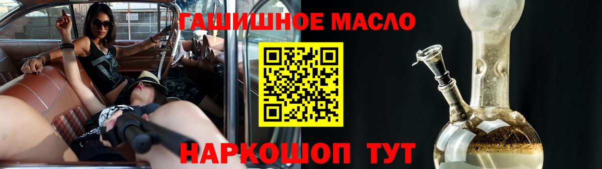 Дистиллят ТГК гашишное масло Вязники